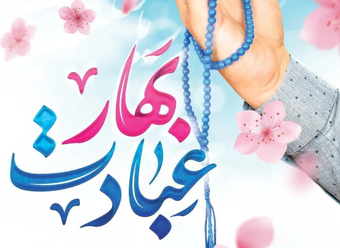 May the month of Ramadan, the month of God's feast, be blessed.